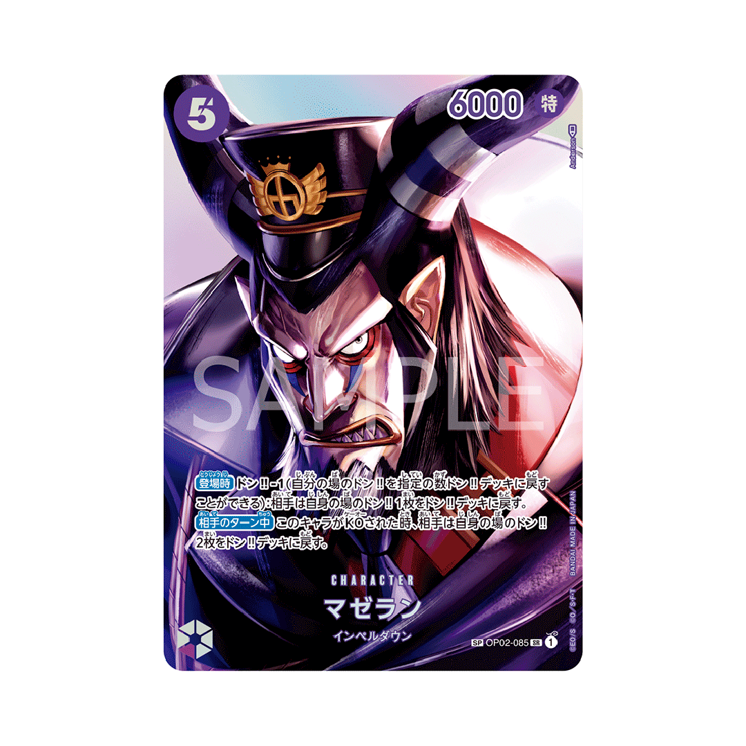 OP02-085★ Magellan OP04 - Japanese