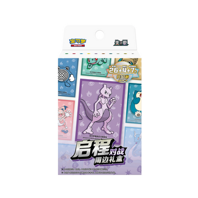 Pokémon Red & Purple Battle Peripheral Gift Box