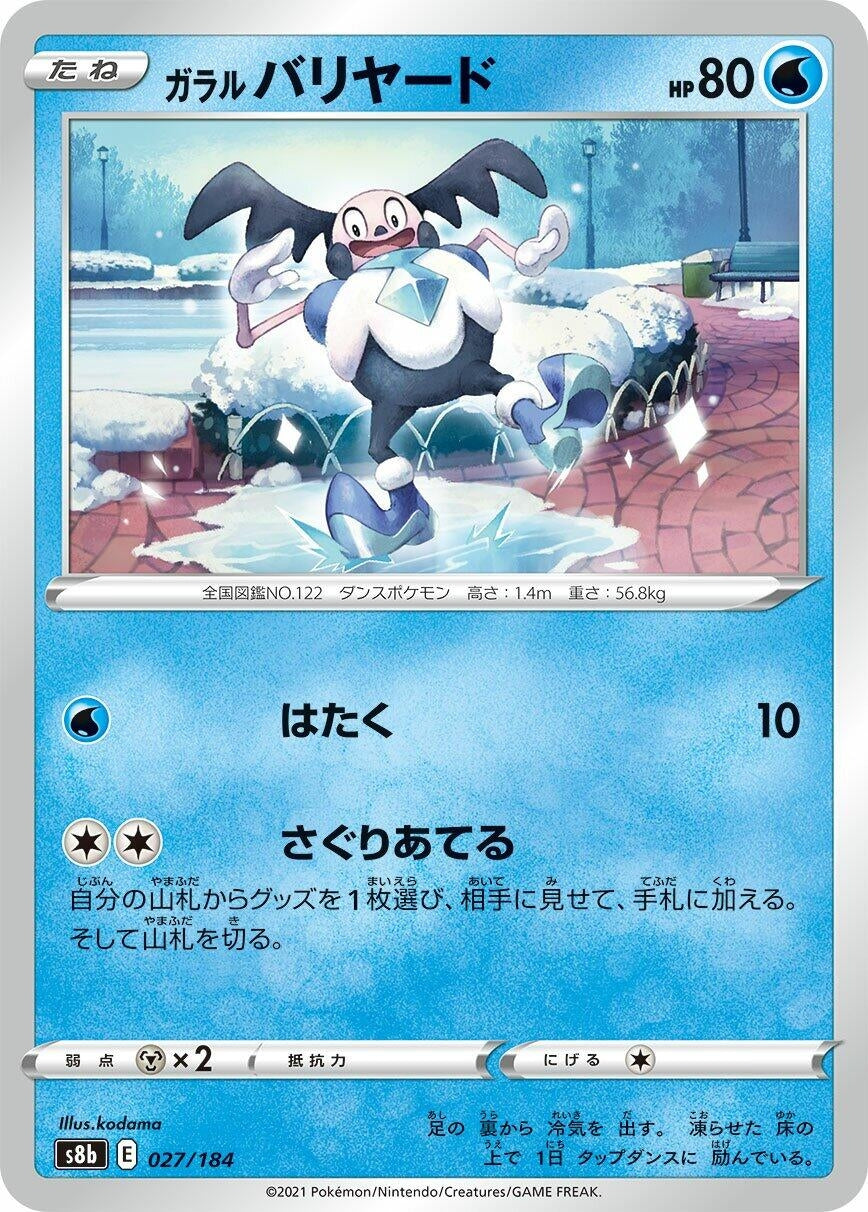 Galarian Mr. Mime