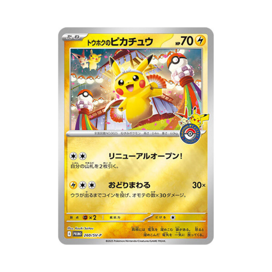 Pokémon Center Special Box Tohoku - Japanese