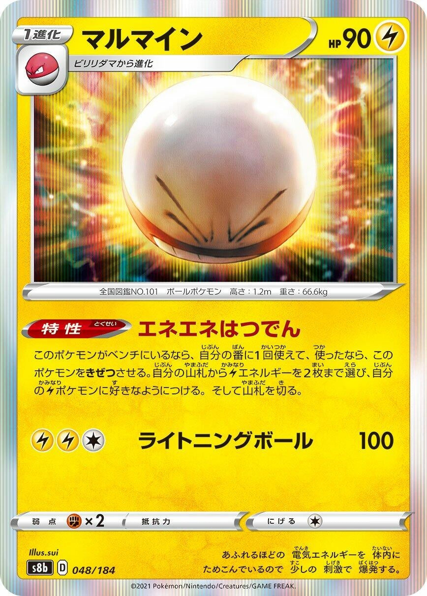 Electrode 
