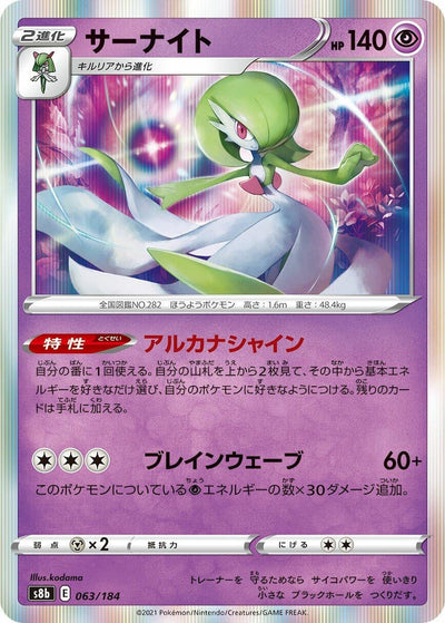 Gardevoir 