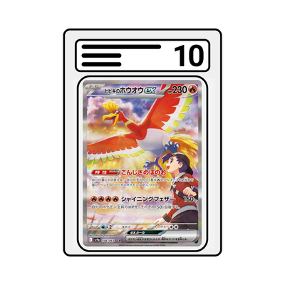 Graded Karte Pokemon sv9a 086 Ethan's Ho-Oh ex