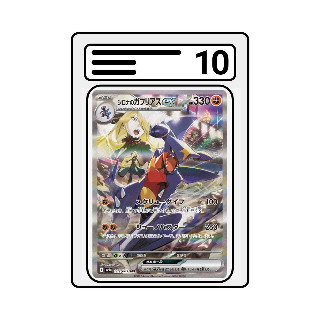 Graded Karte Pokemon sv9a 087 Cynthia's Garchomp ex