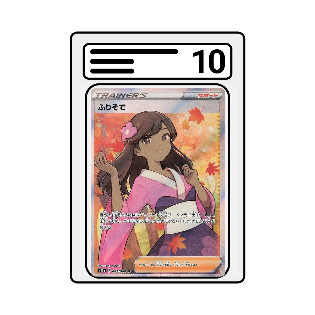 Graded Karte Pokemon s11a 082 Furisode Girl