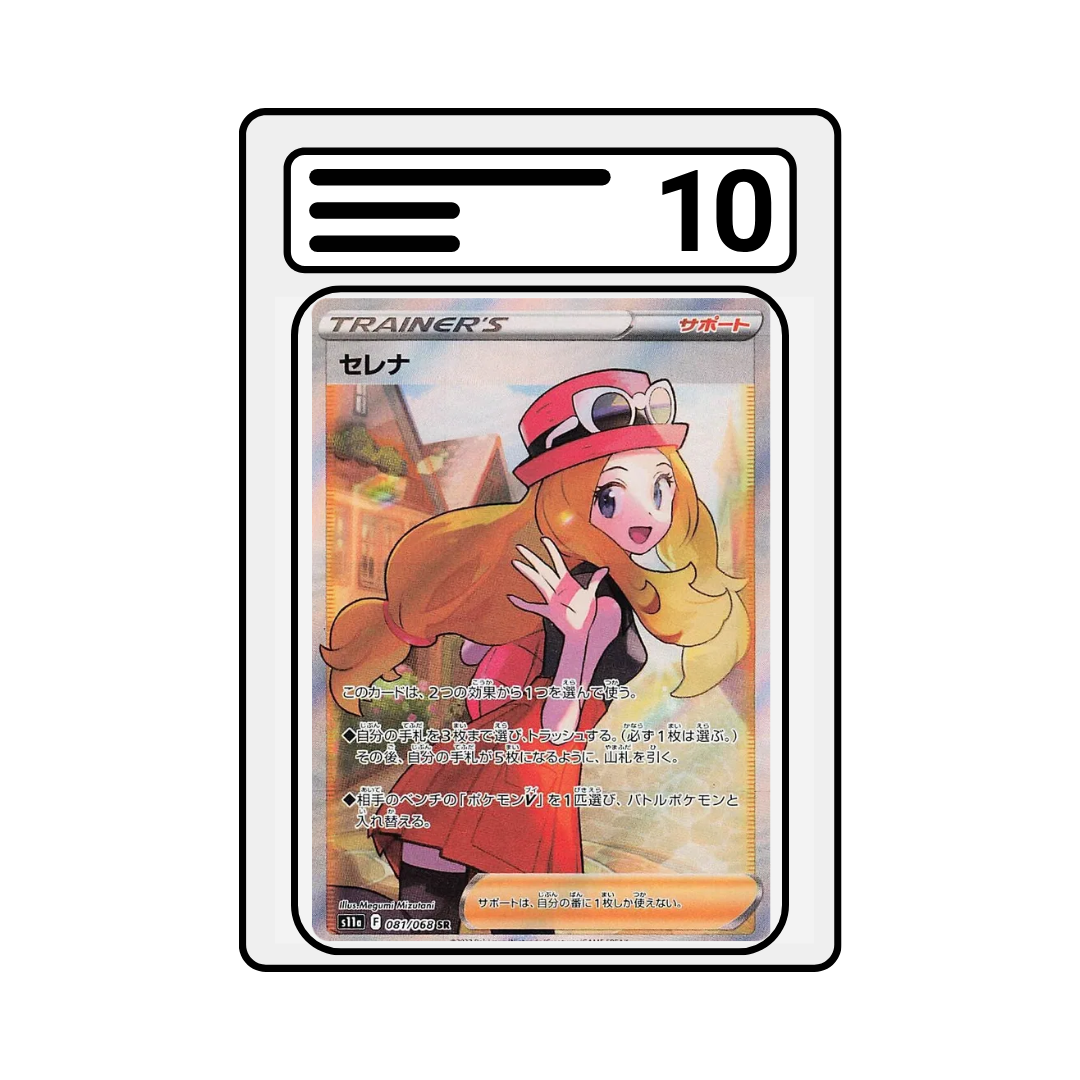 Graded Karte Pokemon s11a 081 Serena