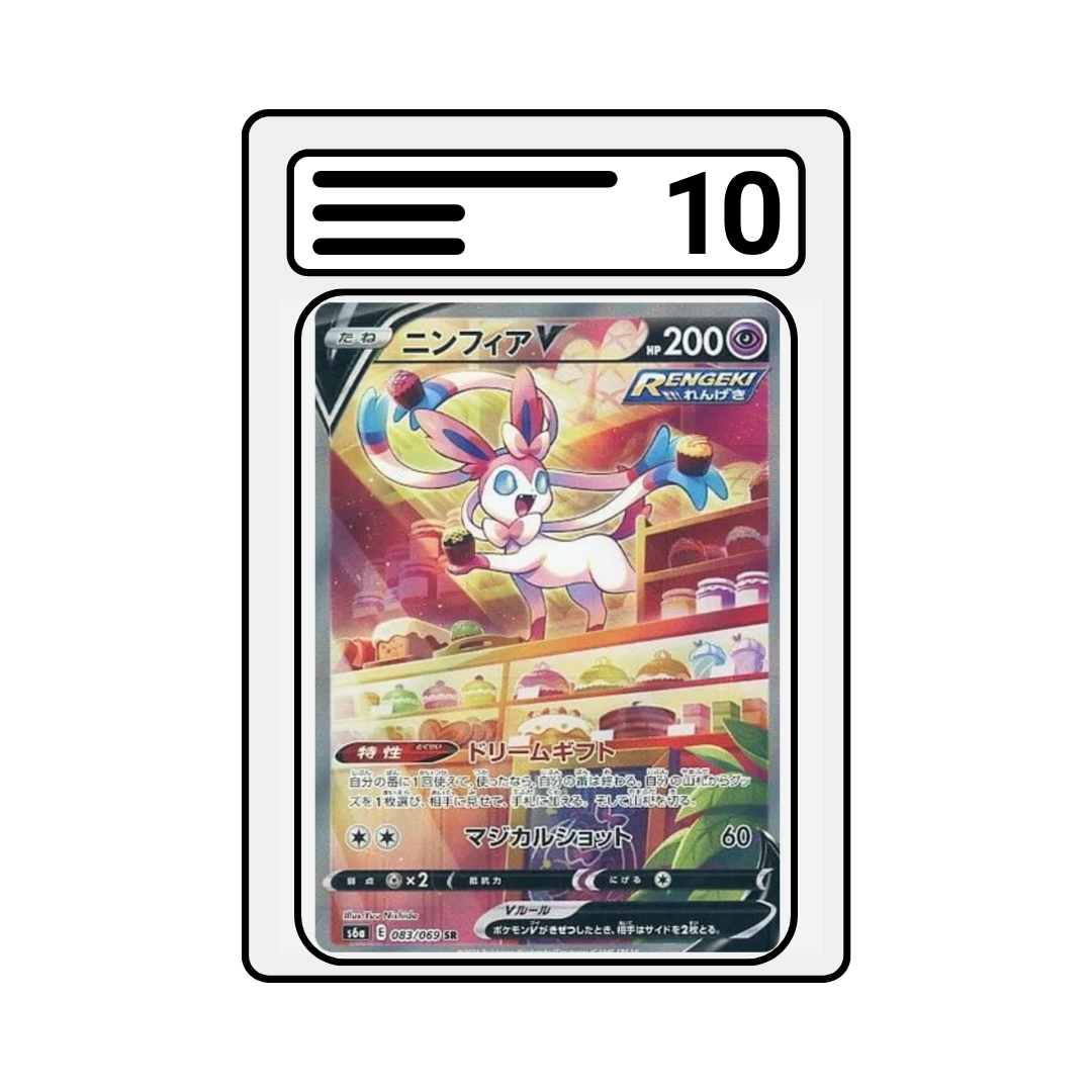 Graded Karte Pokemon s6a 083 Sylveon V
