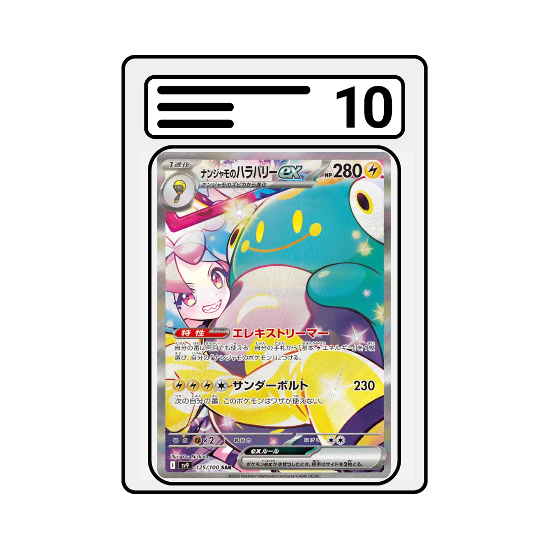 Graded Karte Pokemon sv9 125 Iono's Bellibolt Ex