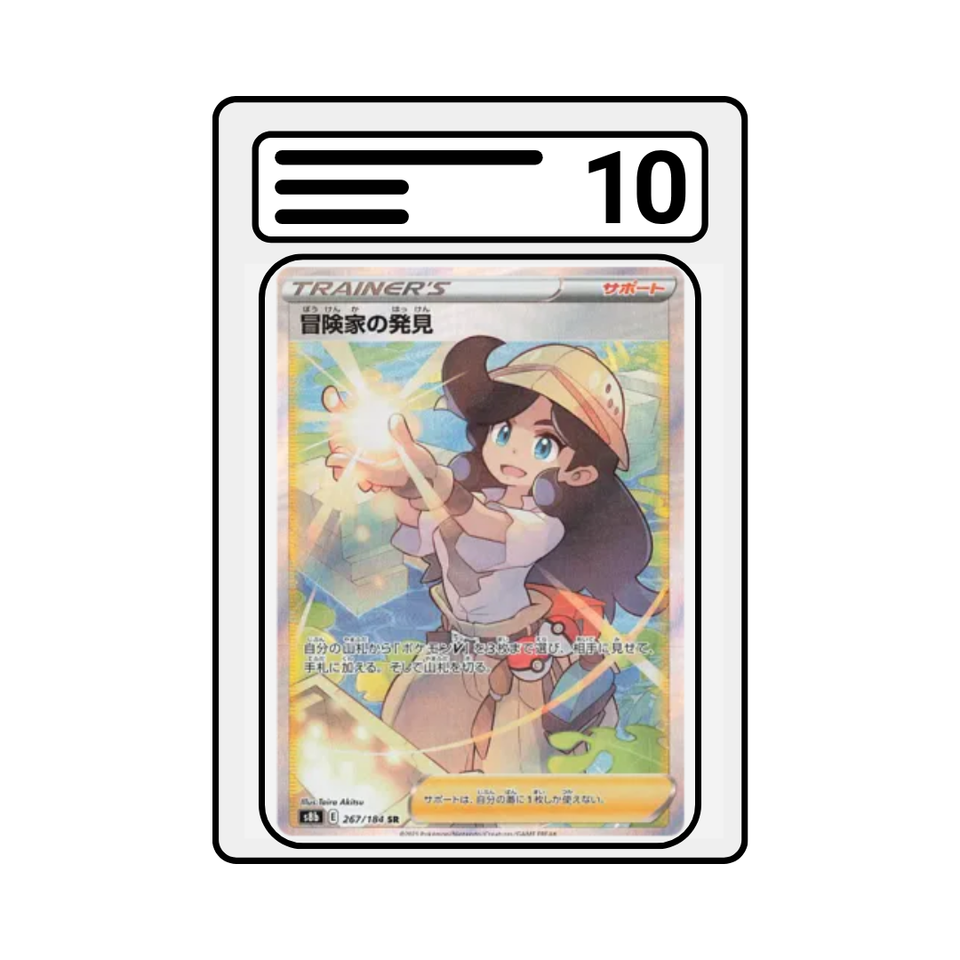Graded Karte Pokemon s8b 267 Adventurer's Discovery