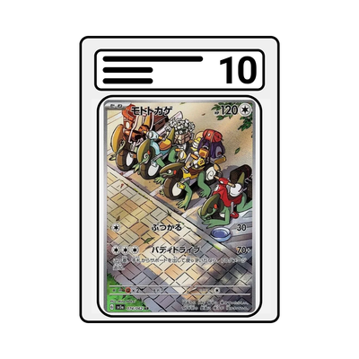 Graded Karte Pokemon sv3a 074 Cyclizar