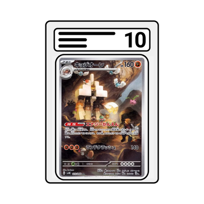 Graded Karte Pokemon sv4k 073 Garganacl