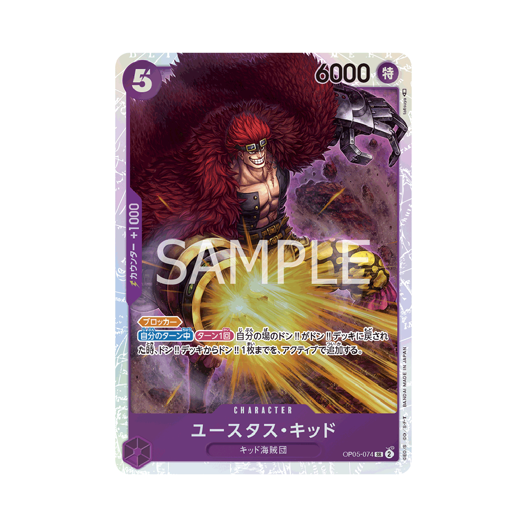 OP05-074 Eustace Kid - Japanese