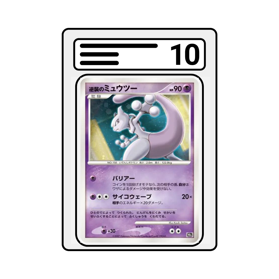 Graded Karte Pokemon 10th Movie Promo Strkng.bk.Mewtwo