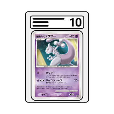 Graded Karte Pokemon 10th Movie Promo Strkng.bk.Mewtwo