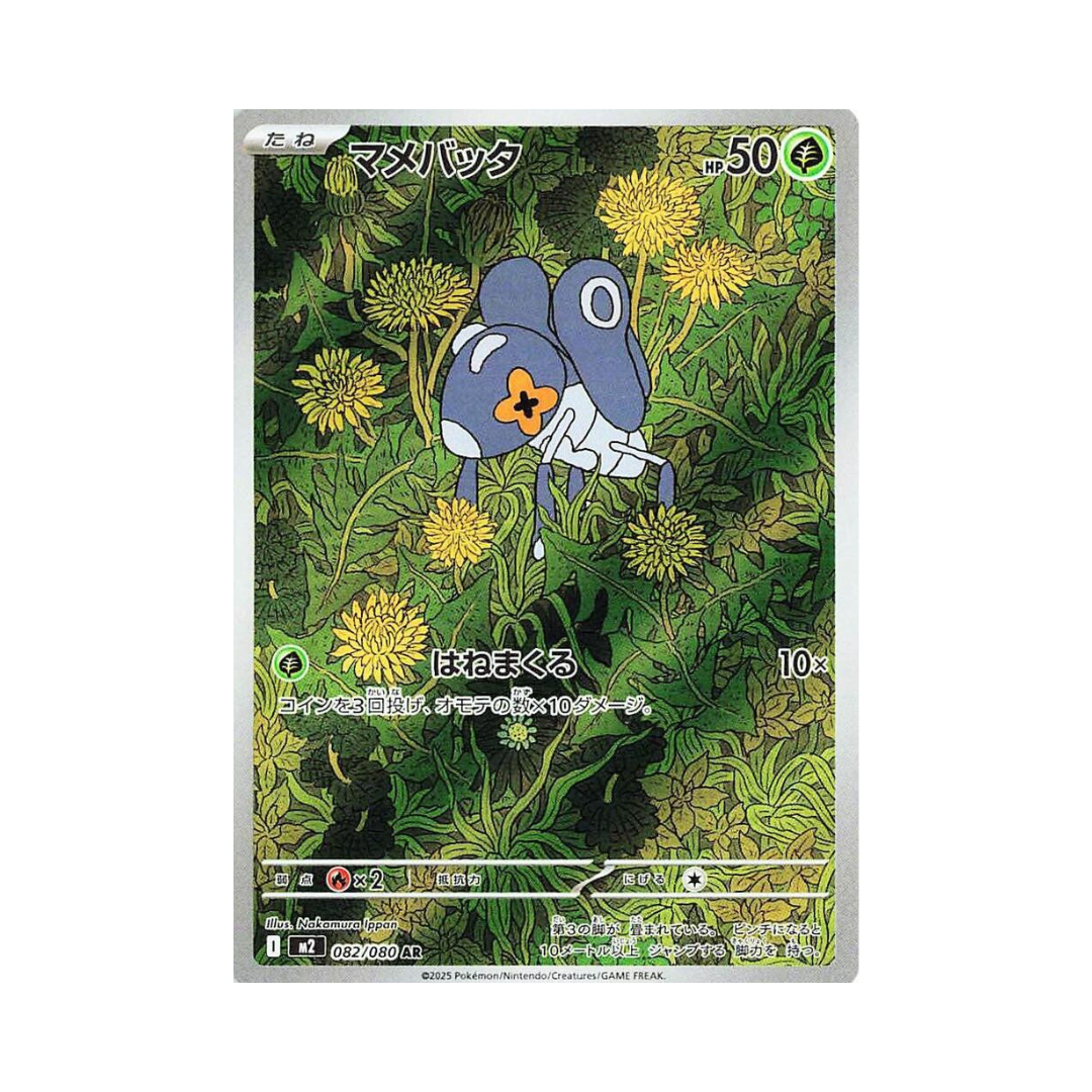 Inferno X M2 082 Nymble