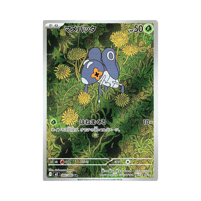 Inferno X M2 082 Nymble