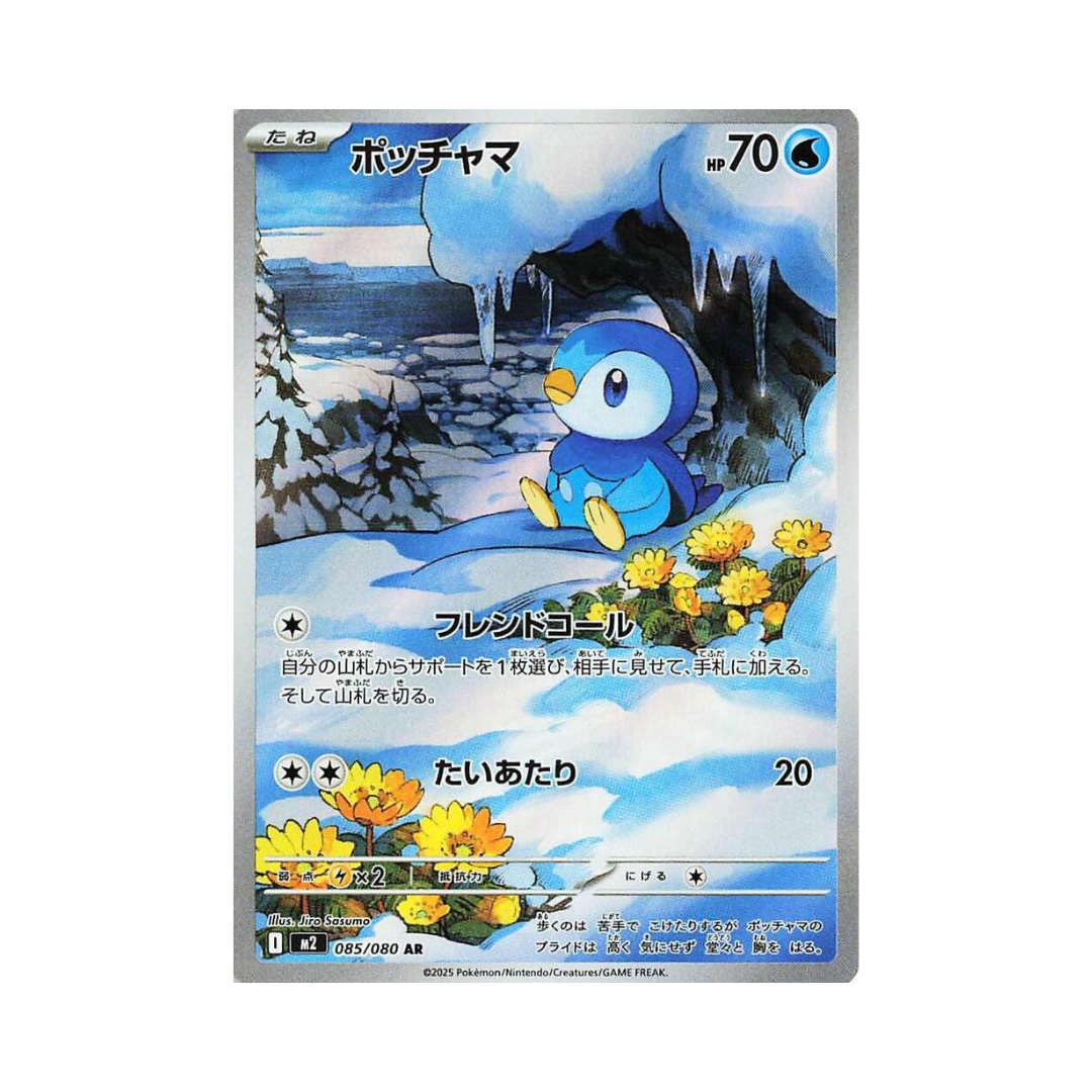 Inferno X M2 085 Piplup