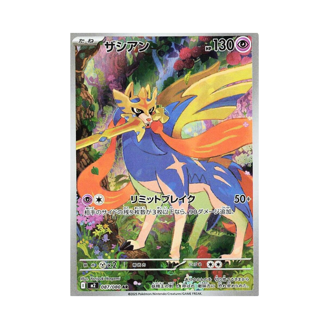 Inferno X M2 087 Zacian