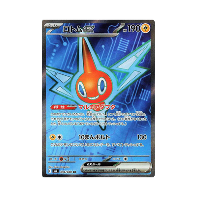 Inferno X M2 096 Rotom ex
