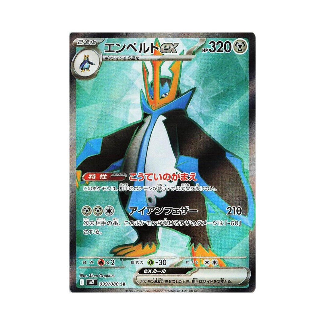 Inferno X M2 099 Empoleon ex