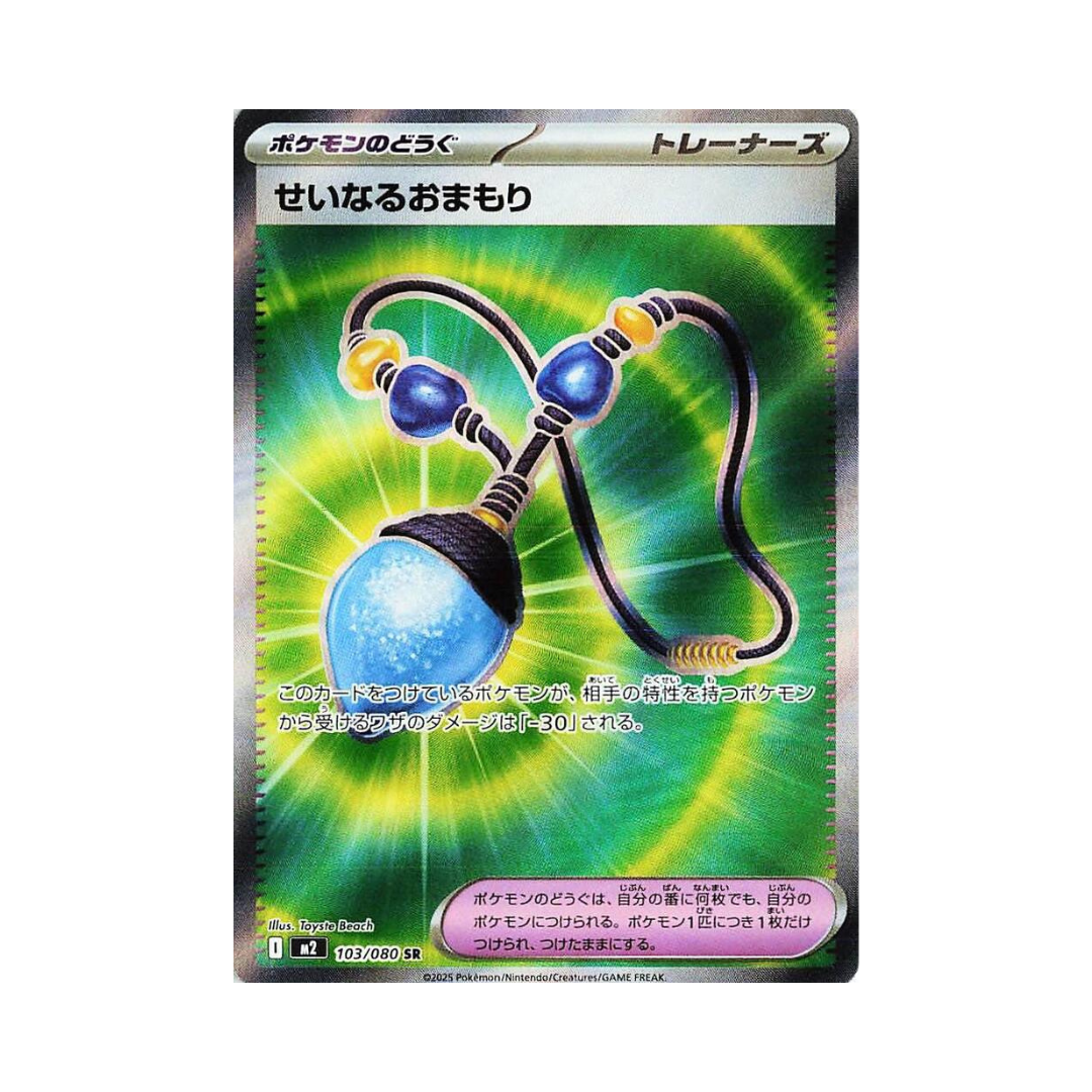 Inferno X M2 103 Sacred Charm