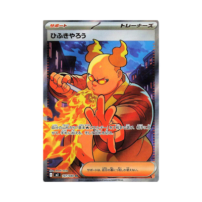 Inferno X M2 107 Firebreather