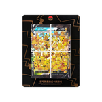 Pokémon Gift Set Pikachu Grand Gathering - Simplified Chinese