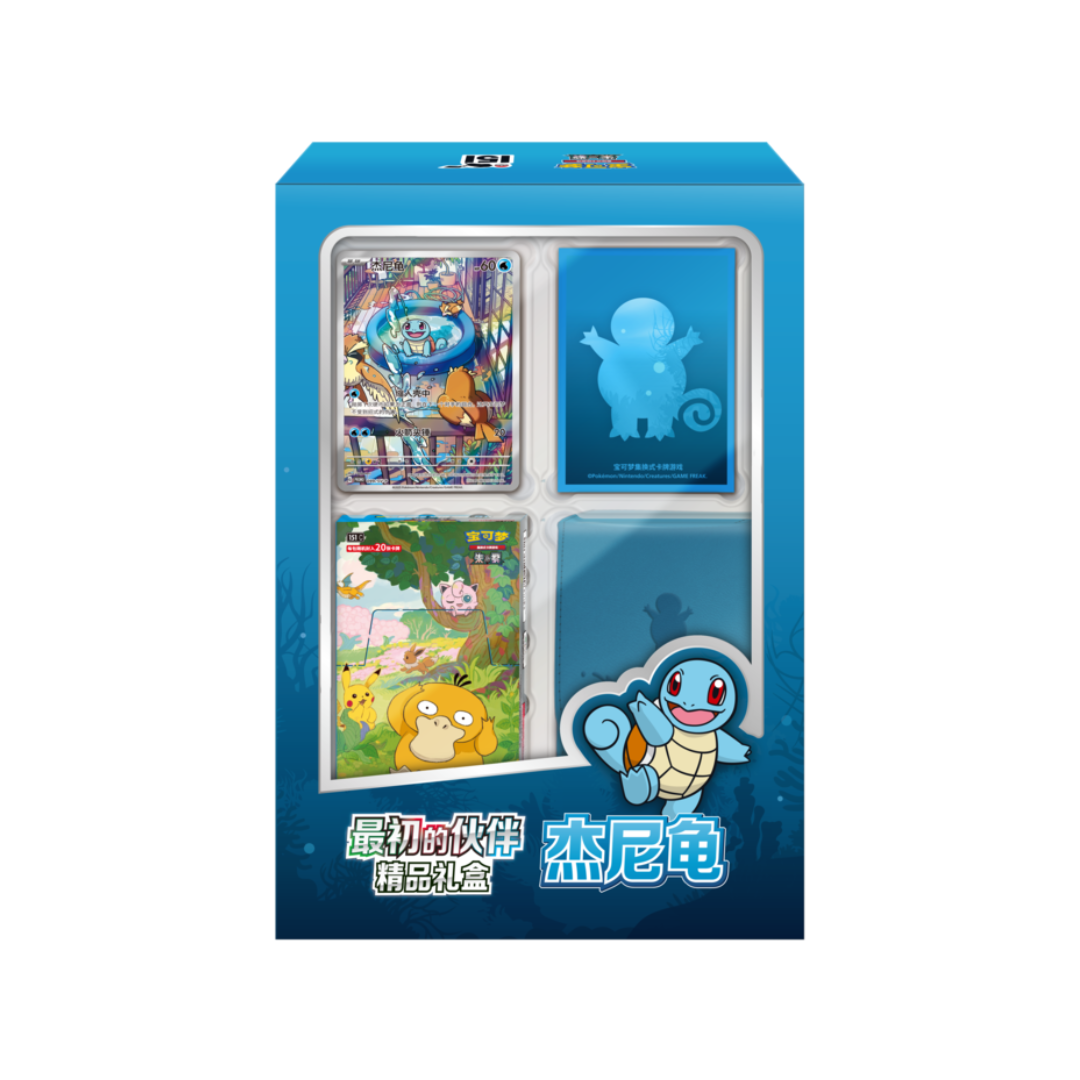 Pokémon First Partner Premium Geschenkbox Schiggy - Simplified Chinese