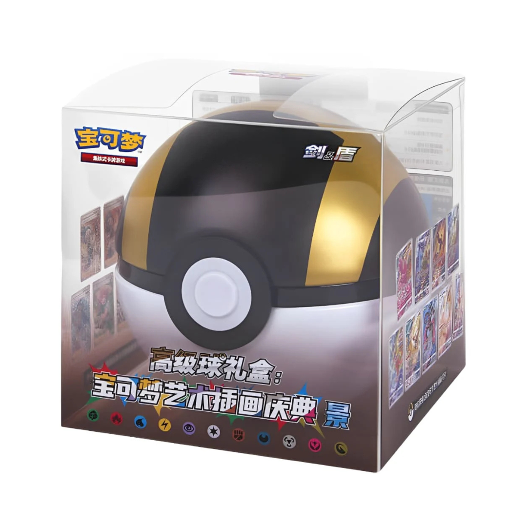 Pokémon Hyperball Gift Box - Simplified Chinese