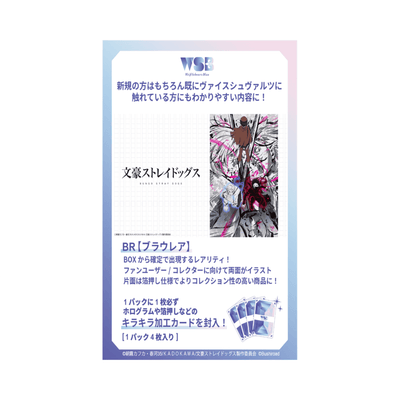 Weiss Schwarz blau - Bungo Stray Dogs Box - Japanese