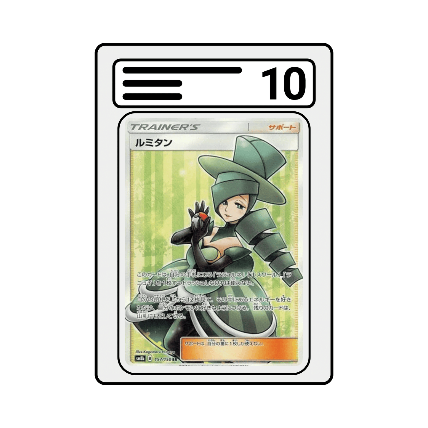 Graded Karte Pokemon SM12a 157 Morgan