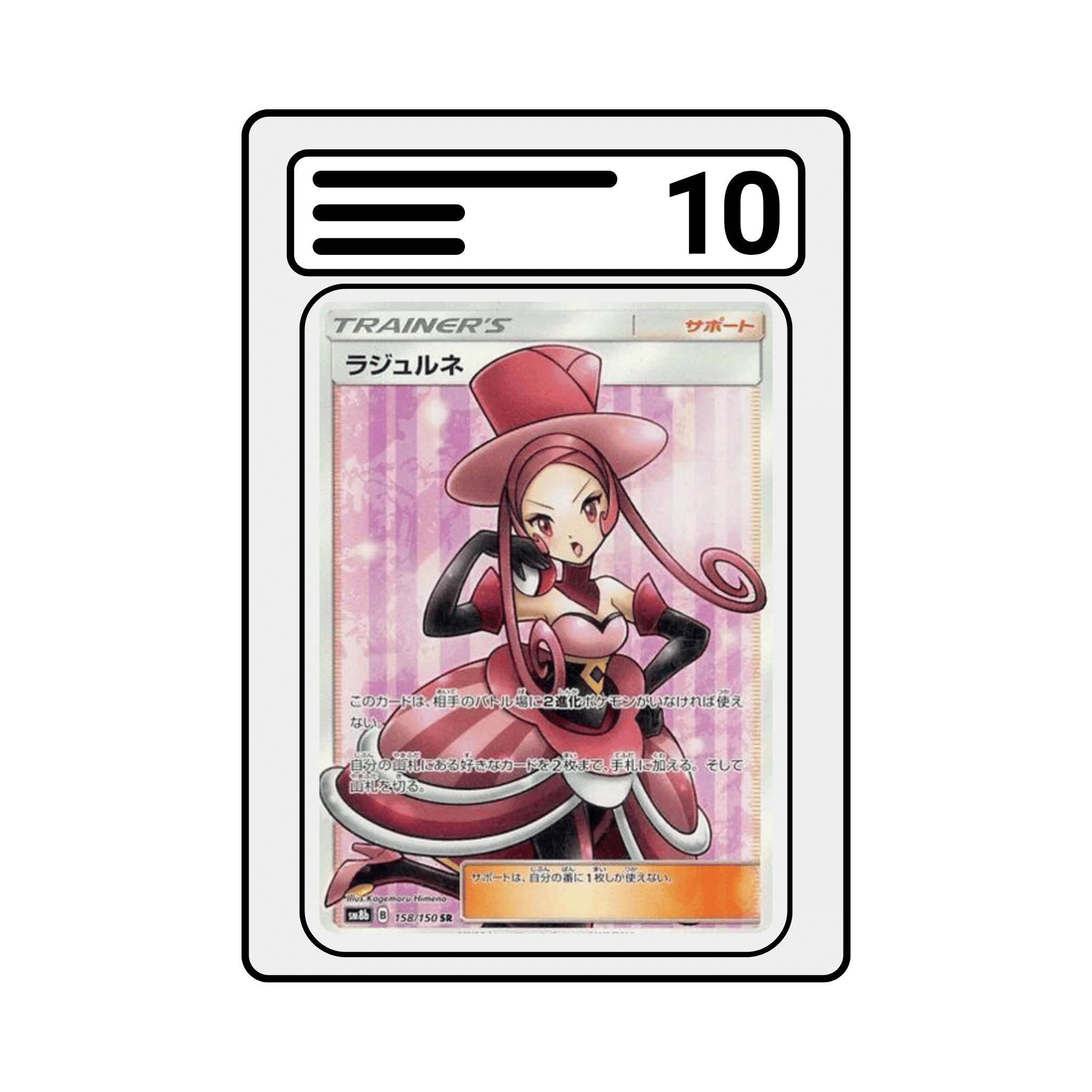 Graded Karte Pokemon SM12a 158 Dana