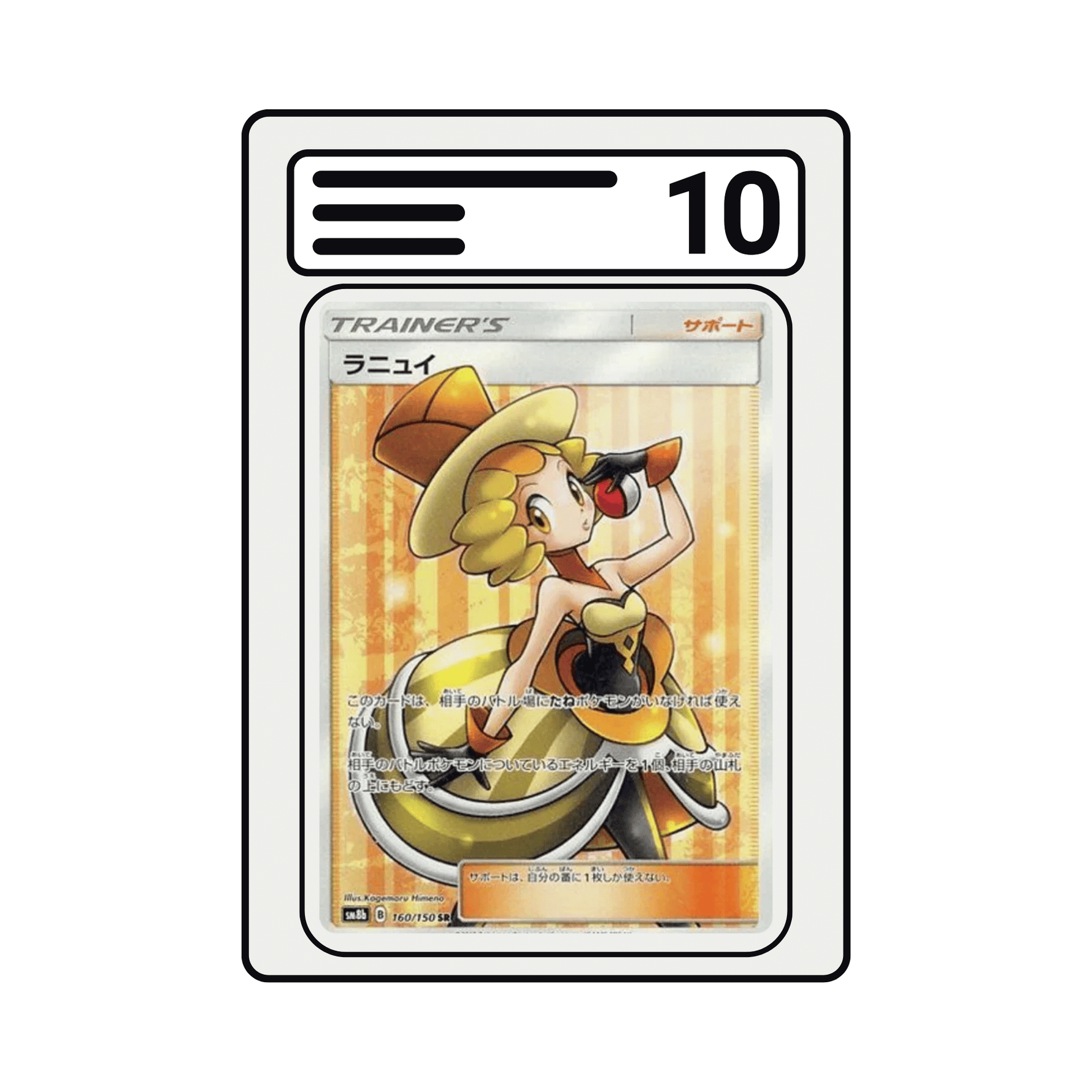 Graded Karte Pokemon SM12a 160 Nita