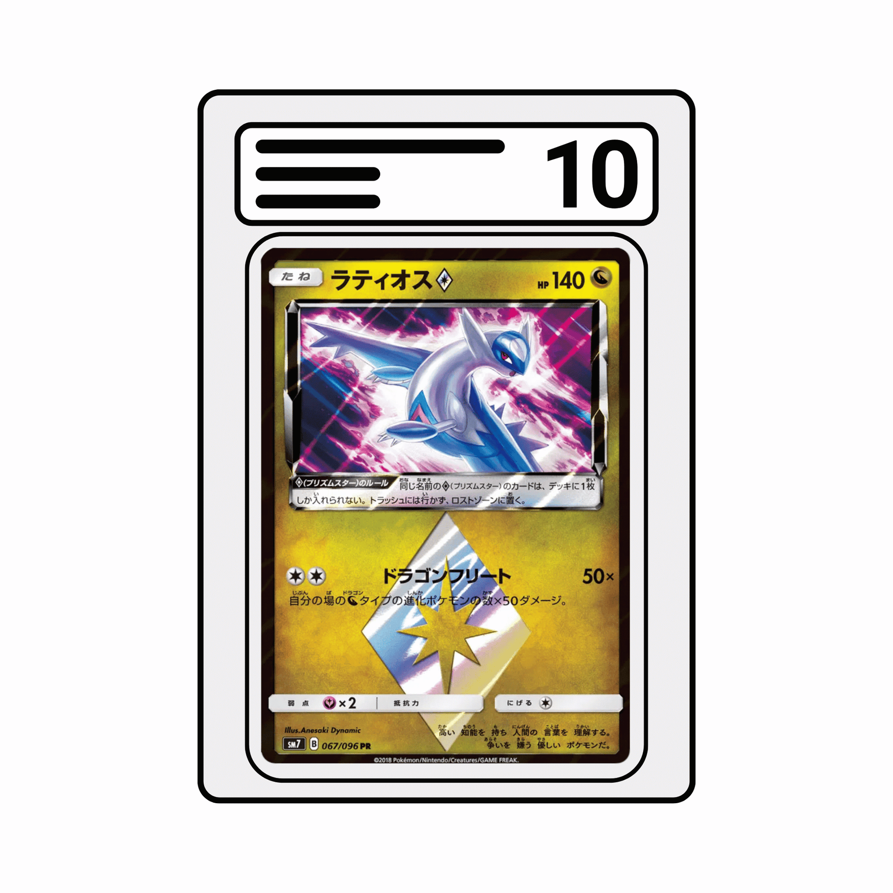 Graded Karte Pokemon SM7 067 Latios