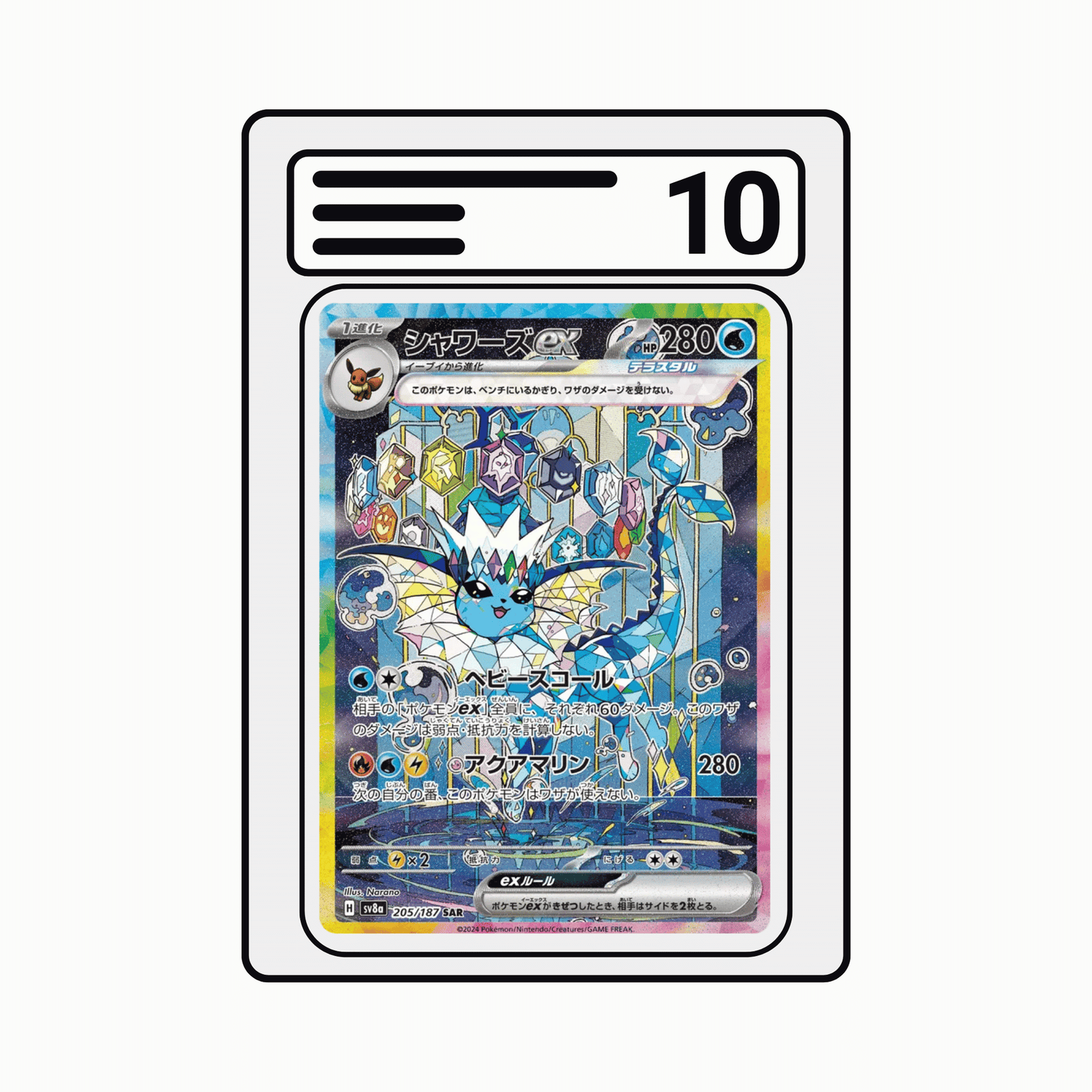 Graded Karte Pokemon SV8a 205 Vaporeon ex