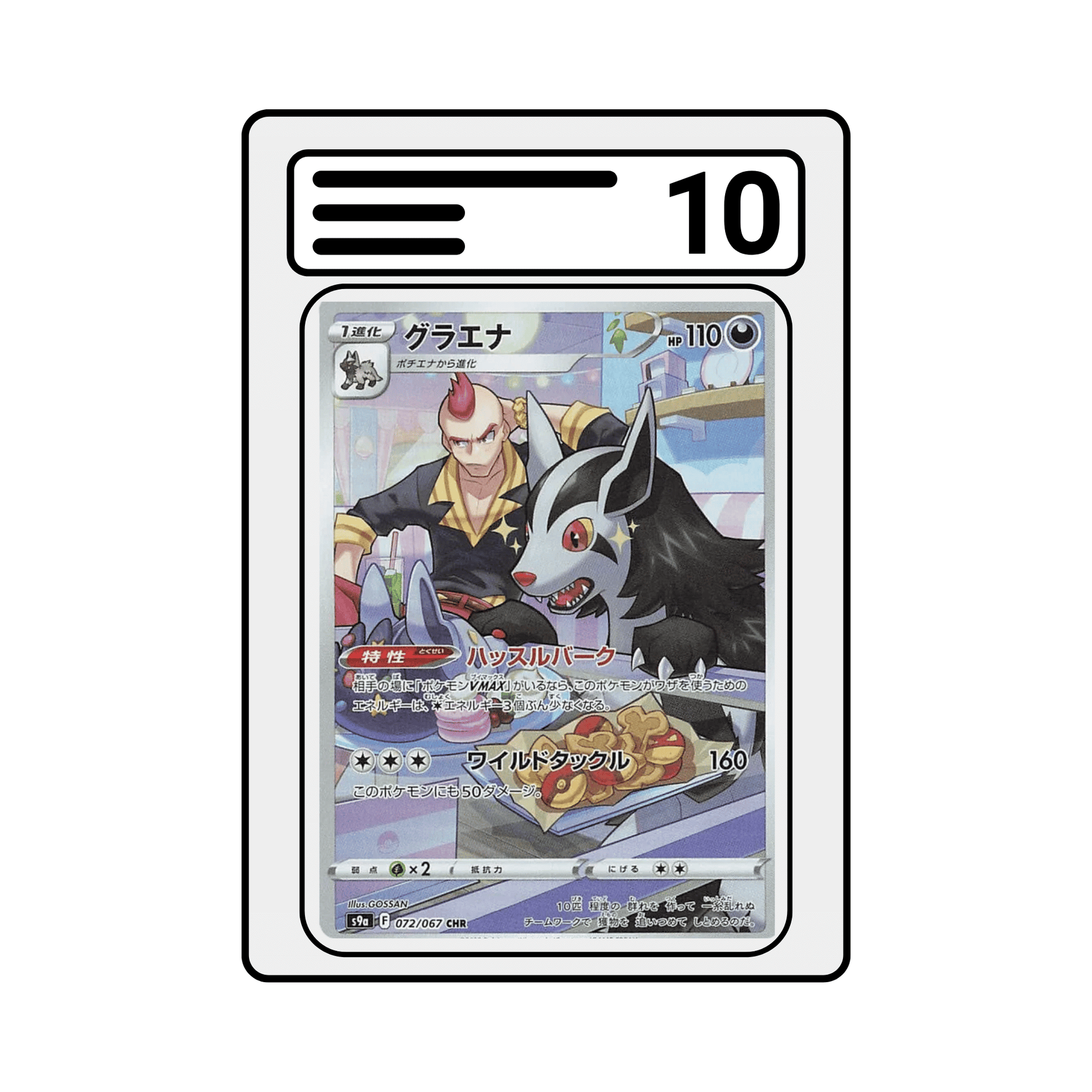 Graded Karte Pokemon Japanisch Battle Region 072 Mightyena