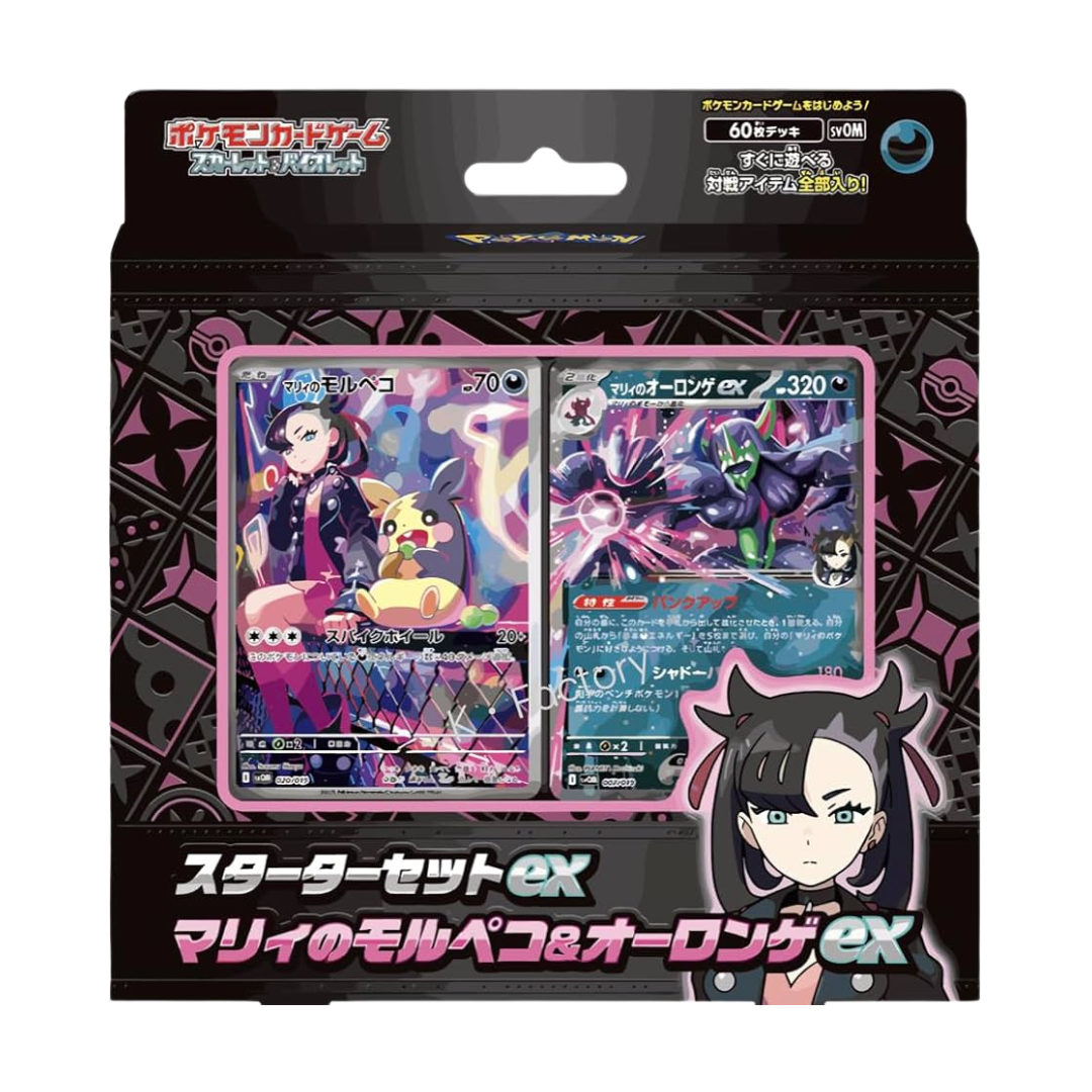 Pokémon Marnie's Grimmsnarl ex Deck - Japanese