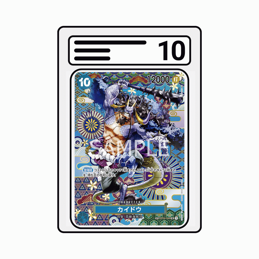 Gradet Karte One Piece OP05 044 Kaido Special Alternate Art