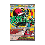 Pokémon Mega Evolution Ascended Heroes Mega Lucario ex Premium Poster Collection