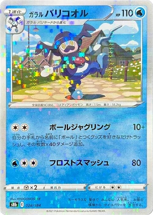 Galarian Mr. Rime (Mirror Holofoil) 