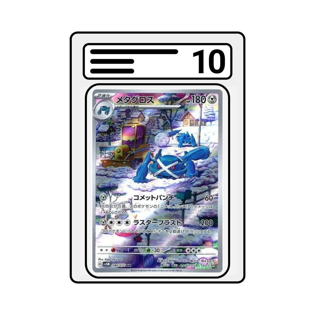 Graded Karte Pokemon sv5m 080 Metagross Art Rare
