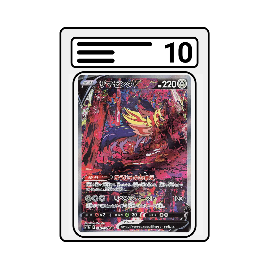 Graded Karte Pokemon s12a 232 Zamazenta V