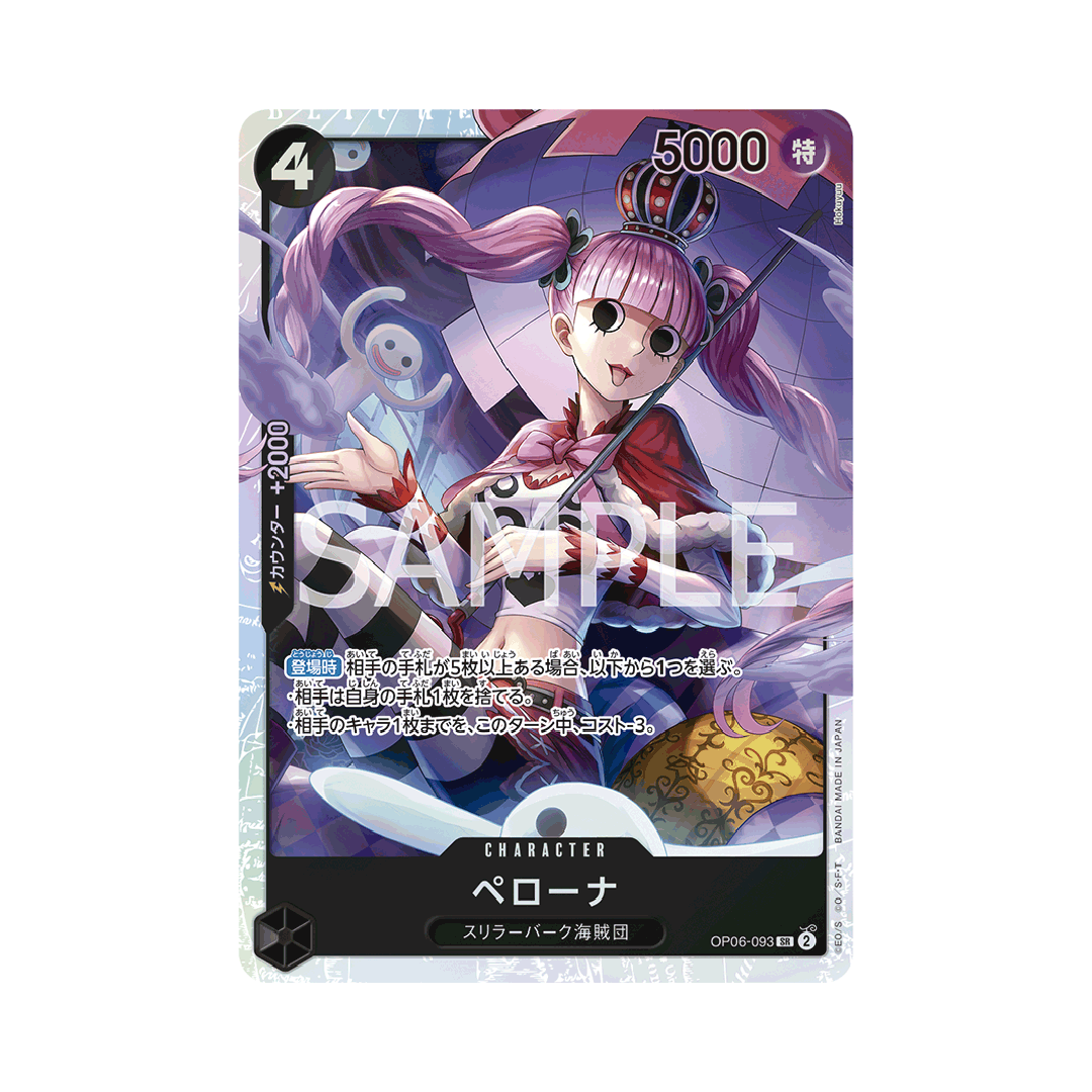 OP06-093 Perona - Japanese