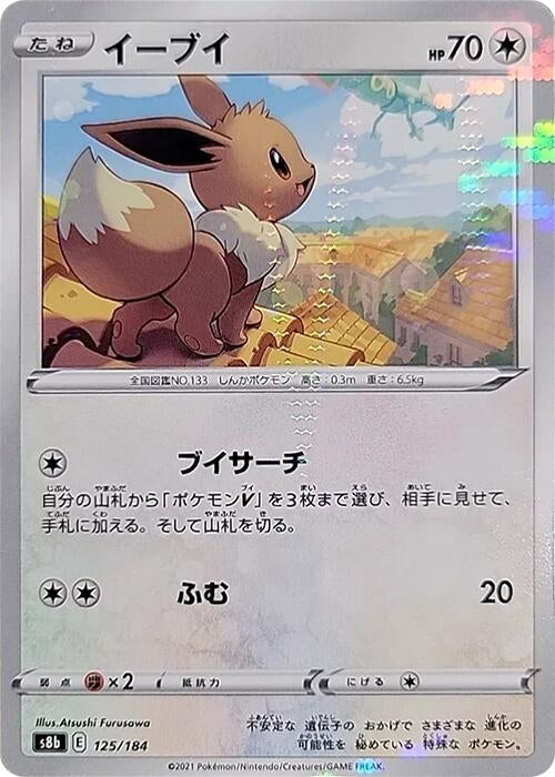Eevee - 125/184 (Mirror Holofoil)