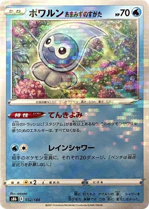 Castform Rainy Form (Mirror Holofoil) 
