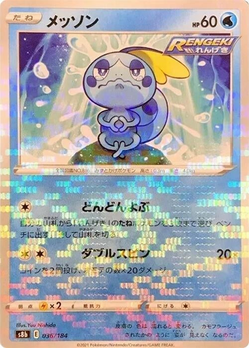 Sobble (Mirror Holofoil) 