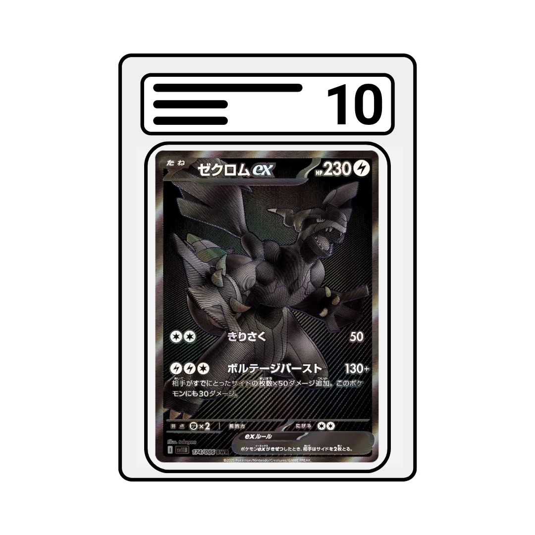 Graded Karte Pokemon sv11B 174 Zekrom ex