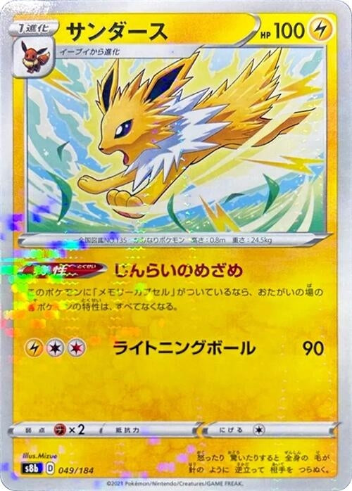 Jolteon - 049/184 (Mirror Holofoil) 