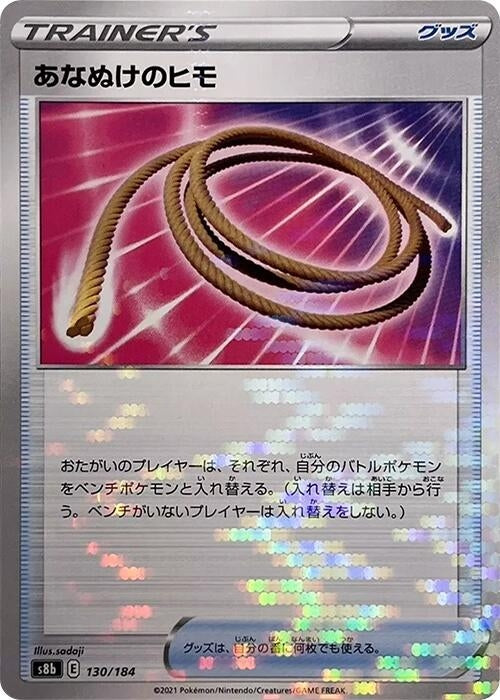 Escape Rope (Mirror Holofoil)