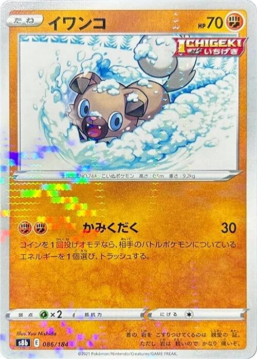 Rockruff - 086/184 (Mirror Holofoil)